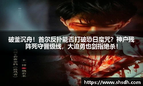 伟德