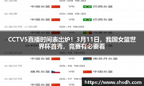 伟德